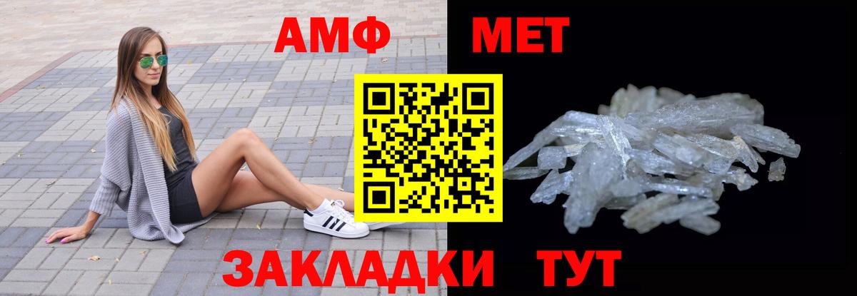 Амфетамин 97% Бийск