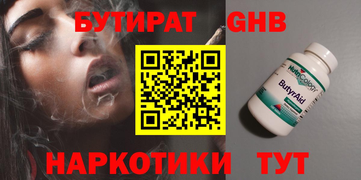 Бийск  Бутират оксана  Вход с VPN 