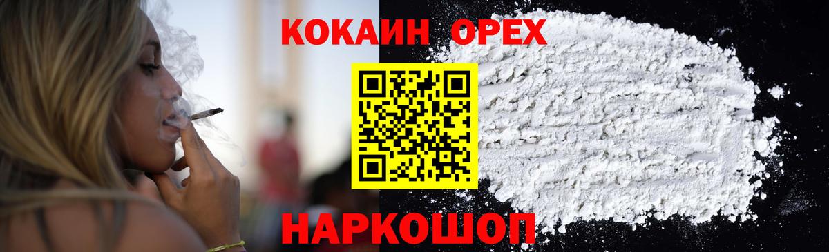 КОКАИН 98% Бийск