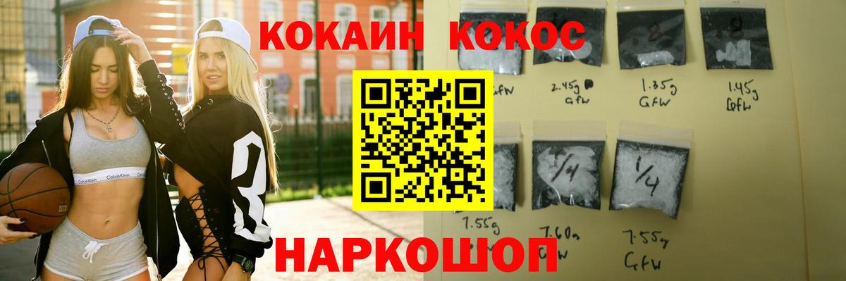 наркотики  Вход с VPN  Бийск  КОКАИН Колумбийский  Кокаин Перу 