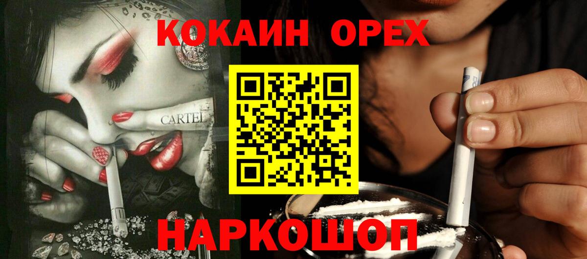 Кокаин  Меф МЯУ МЯУ кристаллы  Гашиш  Бошки Шишки  Вход с VPN  Где купить наркотики?  Бийск  Гашиш 