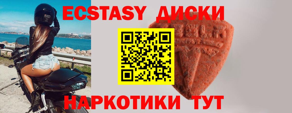 Экстази mix Бийск