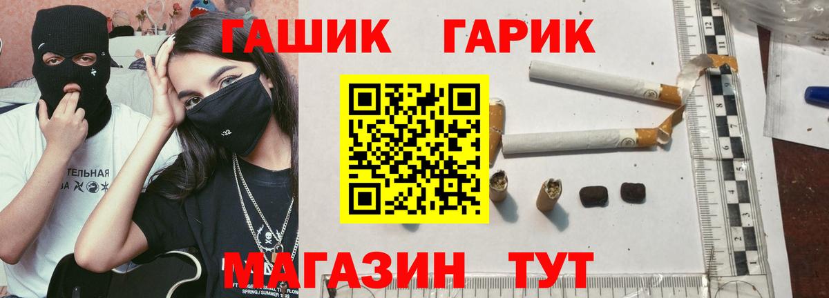 Гашиш ice o lator Бийск