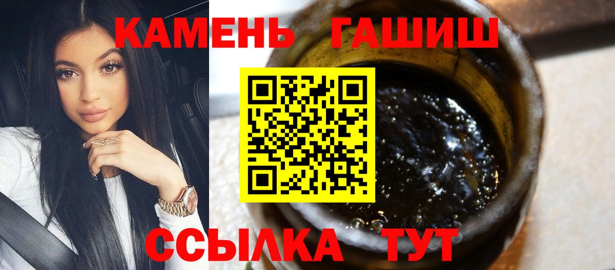 ГАШ 40% ТГК  Вход с VPN  ГАШИШ ice o lator  Бийск 