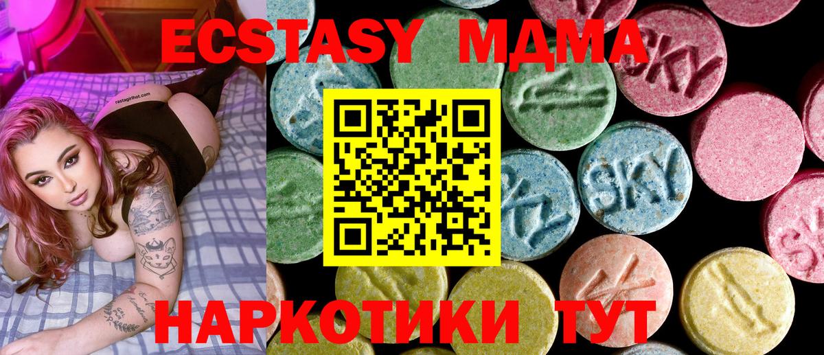 МДМА Molly  МДМА VHQ  Бийск  Вход с VPN 