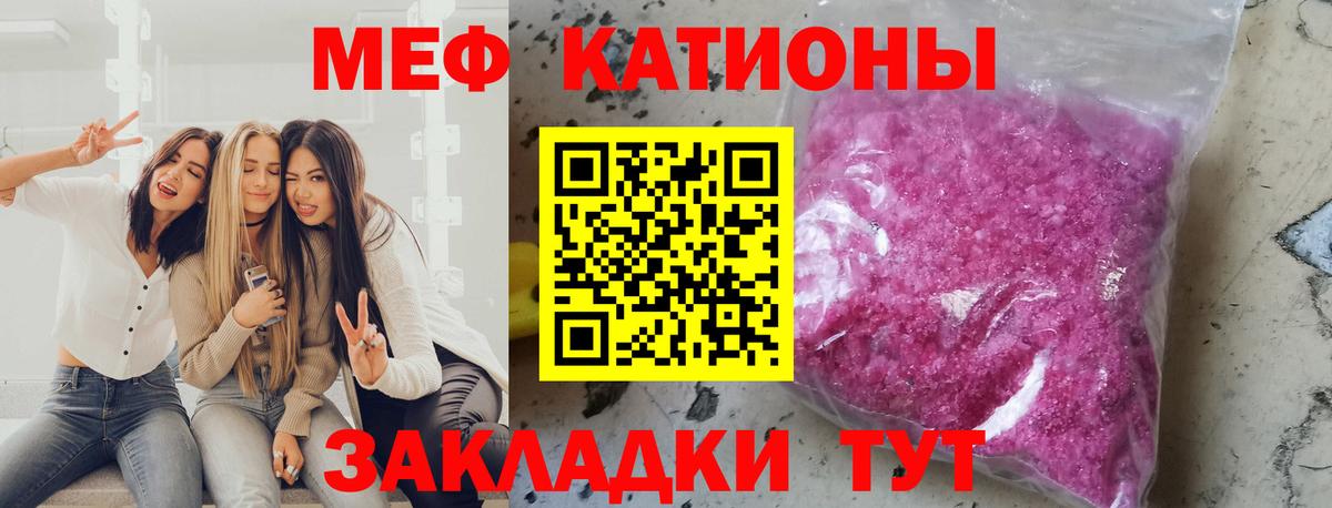 МЕФ  Вход с VPN  Мефедрон  МЕФ mephedrone  МЕФ mephedrone  Бийск 