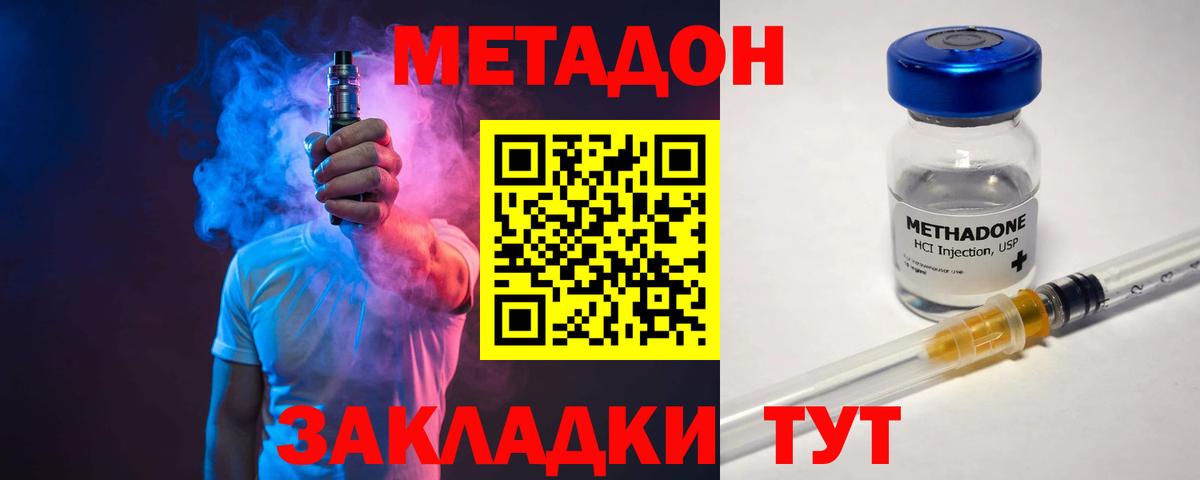 Метадон кристалл  blacksprut вход  МЕТАДОН methadone  Бийск  Вход с VPN 
