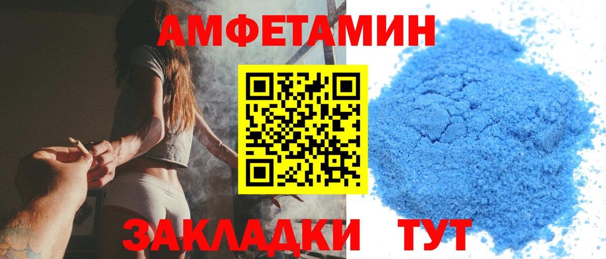 Бийск  МЕТАМФЕТАМИН Декстрометамфетамин 99.9%  МЕТАМФЕТАМИН Декстрометамфетамин 99.9%  Вход с VPN 