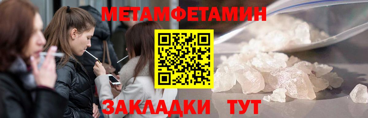 Первитин кристалл Бийск