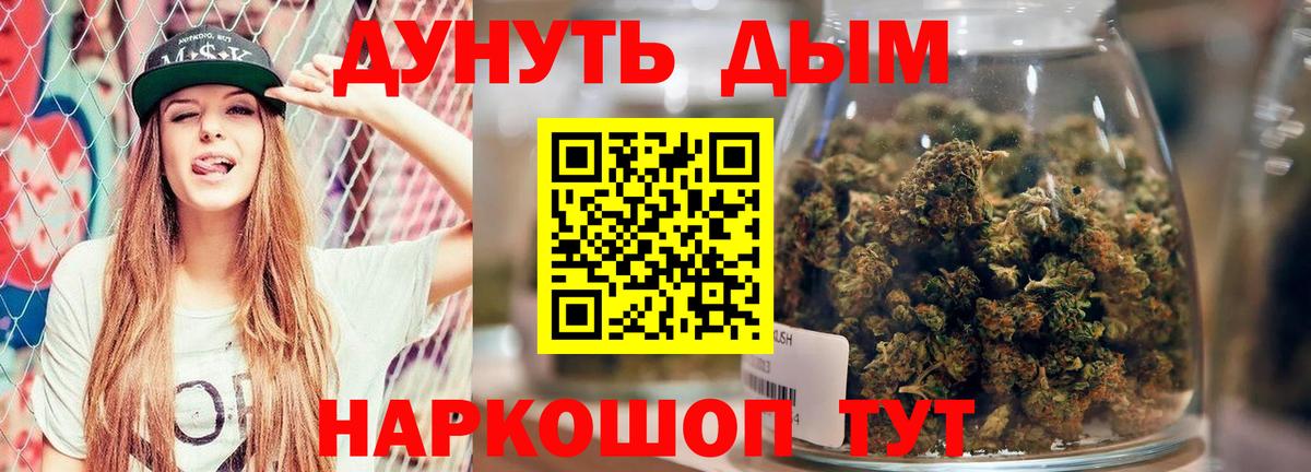 Бошки марихуана планчик Бийск